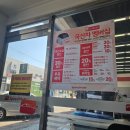 스피드메이트첨단점 | 스피드메이트 광주양산점 🚘엔진오일🚘 할인정보