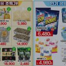 진로마트 이미지
