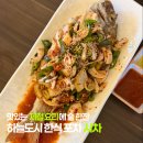 영종 하늘도시 술집 추천 제철메뉴 가득한 신상 한식포차 시차