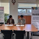 예술로 나누는 따뜻한 온기 예술별찌가 새생명지원센터 증평학교밖청소년센터와 협약
