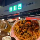 호치킨 경찰병원점