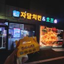 자담치킨포천신읍용정점 네이버블로그
