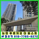 GS25 논현푸르지오 | 인천 아파트 유리창 청소- 페인트 자국까지 제거해야 완벽한 유리창 청소[논현푸르지오더퍼스트]