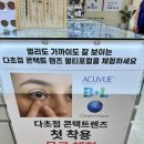 아이안경마트콘택트 이미지