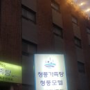 해운온천탕 이미지