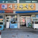 새풍화식당 네이버블로그