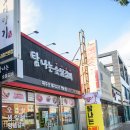 탐나는축산