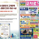 동일교차로 1 이미지