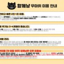 함께냥 본점 이미지