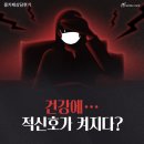 홍&박 | [홍카페 상담 후기] 🤒건강... 좋아지겠죠?