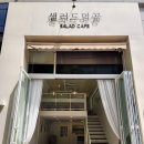 샐러드먹곰