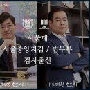 법률사무소에스앤유