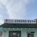 (주)신등