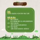 송암임업