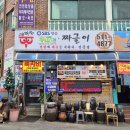 [ 금곡역 맛집 ] 남양주 한식 추천 - 임꺽정곰탕짜글이 후기