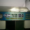 TBC당구클럽 이미지