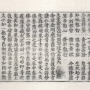 8식 아뢰야식에 대하여 대승밀엄경 중권 이미지