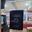 우짬족발 | 원주 _ 우짬족발 / 냉채족발 원주맛집