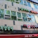 광장한의원 이미지