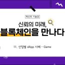미래와신뢰 이미지