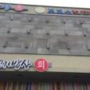 보보스헬스사우나 이미지