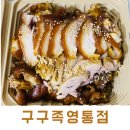 구구족영통역점