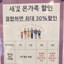 새빛안경원 이미지