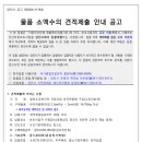 교로어촌계