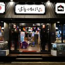 구월로 336번길 이미지