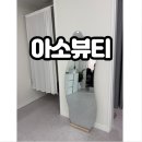 덕성초등학교 | 아소뷰티] 내눈매에 딱맞는 속눈썹 펌 후기