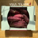 진영농산 | [금성농산] 달수 고구마로 만든 고구마빵!_ 뭐가 고구마게..🍠