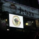 착한한우고기간
