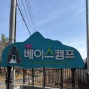 부산근교캠핑장 울산 울주군 &lt;신불산베이스캠프 오토캠핑장&gt;