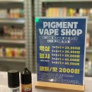 피그먼트 베이프샵 낙성대역점, 지하철역 안에 있는 관악구전자담배 전문점