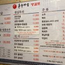 하누마을 방갈로