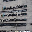 권태경내과의원 이미지