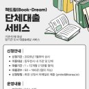 책드림도서관 이미지