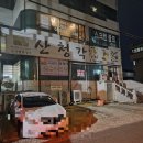 신안동3 | 진주 신안동 한정식 맛집 추천 산청각 후기
