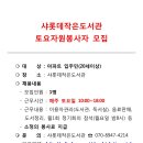 샤롯데 작은도서관 이미지