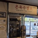 일산 냉면 맛집, 탄현 냉면 맛집 - 오실장강남면옥 탄현점