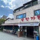 상안가든 이미지