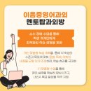 이음과외