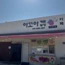 아꼬아체험농장