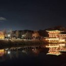 경주