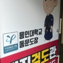 김포 검도장 이미지