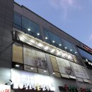 벧엘교회 사거리(1)(와동동 1551) | 조은가든 운정맛집 인정/국내산 미국산 갈비 먹고 비교 후기