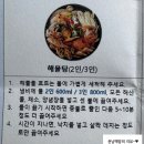 밀키트 추천, 포항 갓해물 간편 캠핑 밀키트 솔직후기