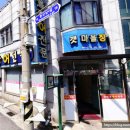 갯마을삼거리 네이버블로그