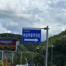 단양쏘가리 | 단양맛집 단양쏘가리빵 방문 후기 | 가성비 우유빙수 망고빙수 강추!