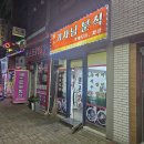 원조기계우동짜장 티스토리